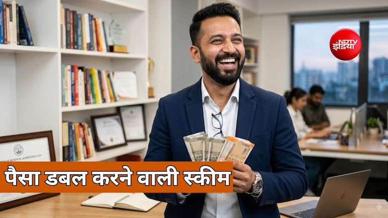 राजेश को नहीं समझ आई SIP तो इस स्कीम में कर दिया निवेश, बिना रिस्क के हो गए पैसे डबल