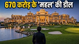 सॉफ्टवेयर इंजीनियर ने खरीदा 670 करोड़ का घर, सिर्फ 6 साल से AI में कर रहा काम, उम्र है महज 30 साल