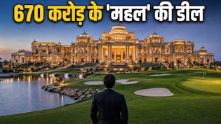 सॉफ्टवेयर इंजीनियर ने खरीदा 670 करोड़ का घर, सिर्फ 6 साल से AI में कर रहा काम, उम्र है महज 30 साल