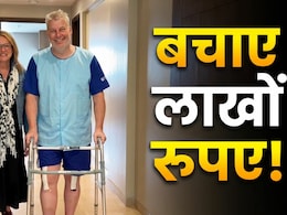 ब्रिटेन में था सालों का इंतजार, भारत में मिनटों में हुआ इलाज, घुटने की सर्जरी कराने आए अंग्रेज ने ऐसे बचाए लाखों रुपए