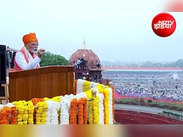 80th Independence Day Live Updates: पीएम मोदी आज लाल किले पर 13वीं बार फहराएंगे तिरंगा, 80वें स्वतंत्रता दिवस पर दी शुभकामनाएं
