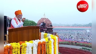 80th Independence Day Live Updates: राजघाट पर बापू को पुष्पांजलि अर्पित कर लाल किले की ओर बढ़े पीएम मोदी