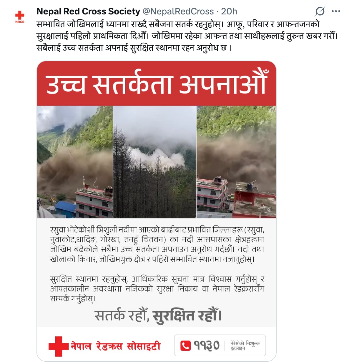 nepal floods 2026 death toll relief fund donation ways nepal floods 2026 death toll relief fund donation ways