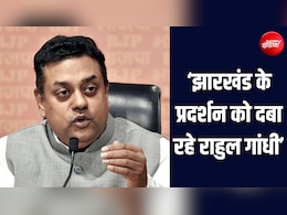 'झारखंड के बच्चों से क्यों नहीं मिल रहे राहुल गांधी', संबित पात्रा का वार