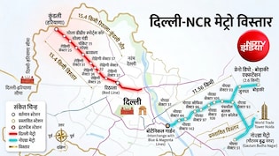 दिल्ली-NCR मेट्रो विस्तार; रिठाला-कुंडली से नरेला-लाथूपुर तक बनेगा नेटवर्क, ये इलाके जुड़ेंगे, जानें पूरा रूट