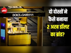 टाई की कीमत ही 40,000 रुपये... दो दोस्तों ने शुरू किया ऐसा ब्रांड जिसकी दीवानी हैं मैडोना-किम कार्दशियन