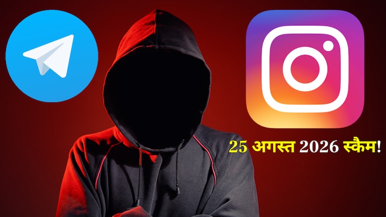 "25 अगस्त को होगा बड़ा खुलासा".. Instagram Reel देख लाखों लोगों के साथ हो गया स्कैम!