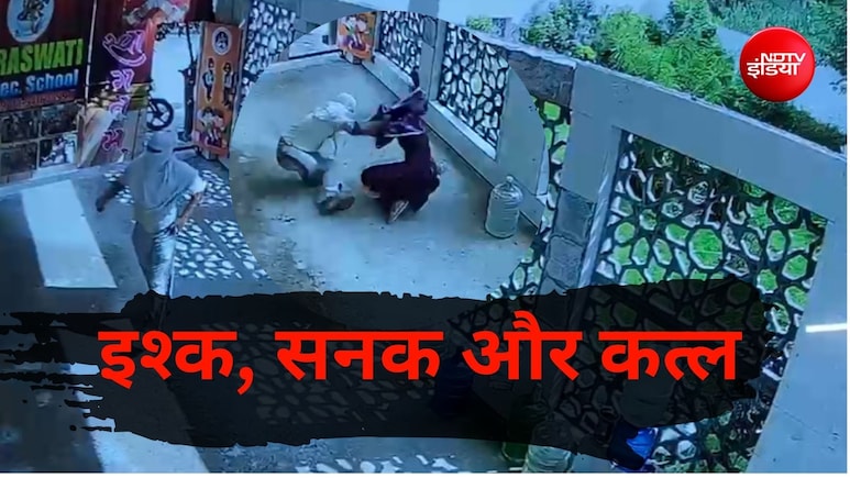 2 साल से पीछा कर रहा था, अगवा भी किया... फरीदाबाद में टीचर की हत्या करने वाले दरिंदे की सनक की पूरी कहानी