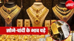 Gold Silver Price: इस हफ्ते महंगा हुआ सोना, चांदी ₹2.21 लाख के पार, फिर भी ऑल-टाइम हाई से इतनी सस्ती, जानें रेट