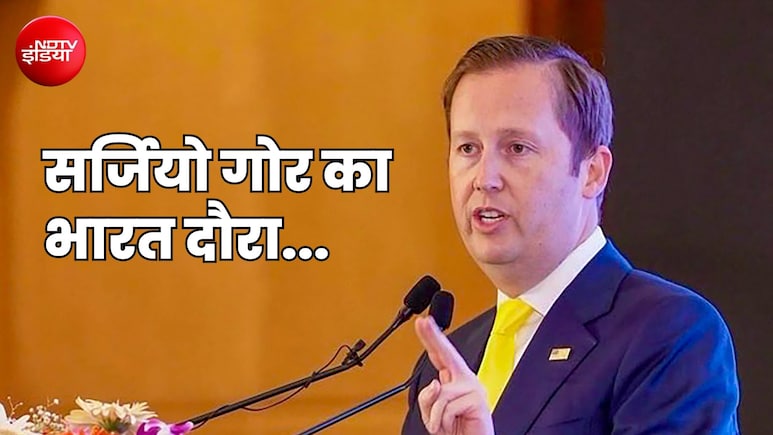 अमेरिकी राजदूत सर्जियो गोर का आज कश्मीर दौरा, 6 साल बाद किसी बड़े US राजनयिक की यात्रा क्यों है अहम?