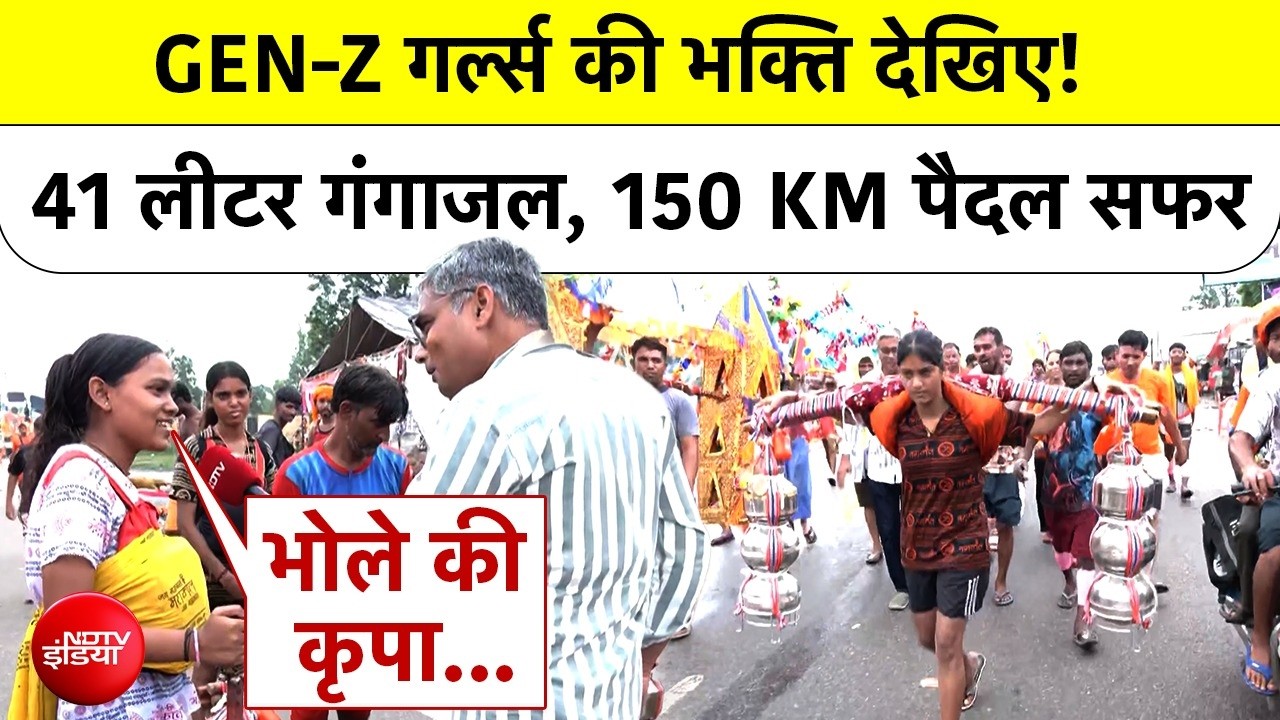 GEN-Z Girls बनीं कांवड़िया! श्रद्धा की इस कहानी ने जीता दिल