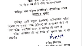 बिहार में शिक्षक भर्ती के लिए TRE 4.0 आवेदन प्रक्रिया स्थगित, 1 सितंबर से नहीं भर सकेंगे फॉर्म
