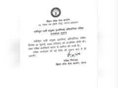 बिहार में शिक्षक भर्ती के लिए TRE 4.0 आवेदन प्रक्रिया स्थगित, 1 सितंबर से नहीं भर सकेंगे फॉर्म