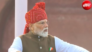 दिमागी नक्सल, सप्त शक्ति और Gen-Z के लिए ऐलान; लाल किले से PM मोदी की 10 बड़ी बातें
