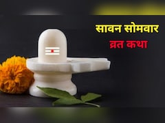 Sawan 2026: सावन का पहला सोमवार आज, यहां पढ़ें सोमवार व्रत की कथा