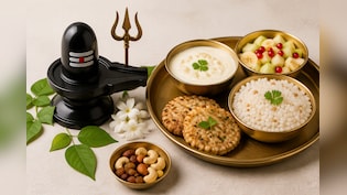 Sawan Shivratri 2026: सावन शिवरात्रि व्रत में क्या खाएं और क्&zwj;या न खाएं कि कमजोरी न हो?