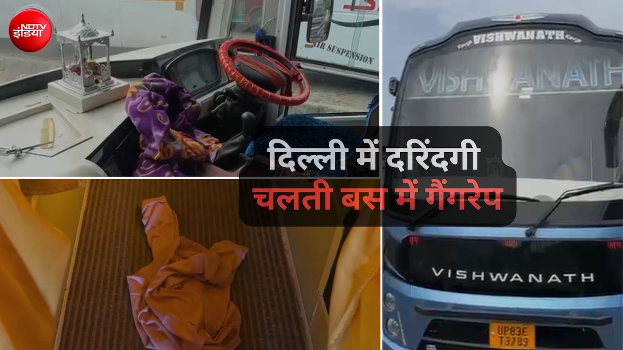 स्टेयरिंग पर कंबल, गलियारे में चादर.. दिल्ली में जिस बस में नाबालिग से हुई दरिदंगी, सामने आया VIDEO