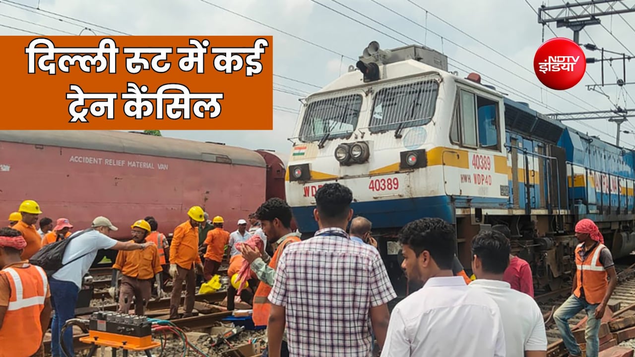 दिल्ली रूट की कौन-कौन सी ट्रेन रद्द, सफर करने की प्लानिंग से पहले जान लें