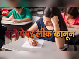 UPSC, SSC से लेकर NTA तक, एंटी पेपर लीक कानून में इन परीक्षाओं का जिक्र? ये लोग होंगे जिम्मेदार