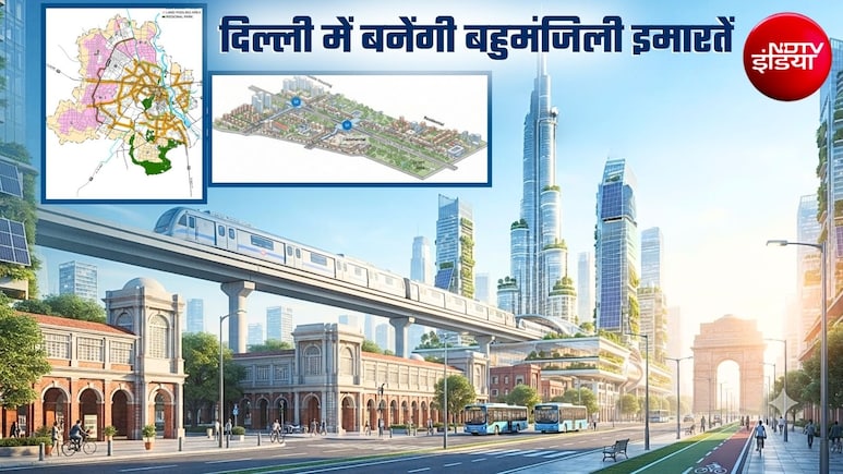 दिल्&zwj;ली में बुर्ज खलीफा जैसी इमारतें बन सकेंगी? दाएं-बाएं नहीं, ऊपर बढ़ेगा शहर, राजधानी में हाई-राइज बिल्डिंग का मास्&zwj;टर प्&zwj;लान