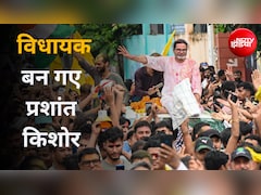 प्रशांत किशोर की बांकीपुर में बंपर जीत, बीजेपी से छीनी अध्यक्ष नितिन नवीन की सीट