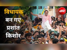 प्रशांत किशोर की बांकीपुर में बंपर जीत, बीजेपी से छीनी अध्यक्ष नितिन नवीन की सीट