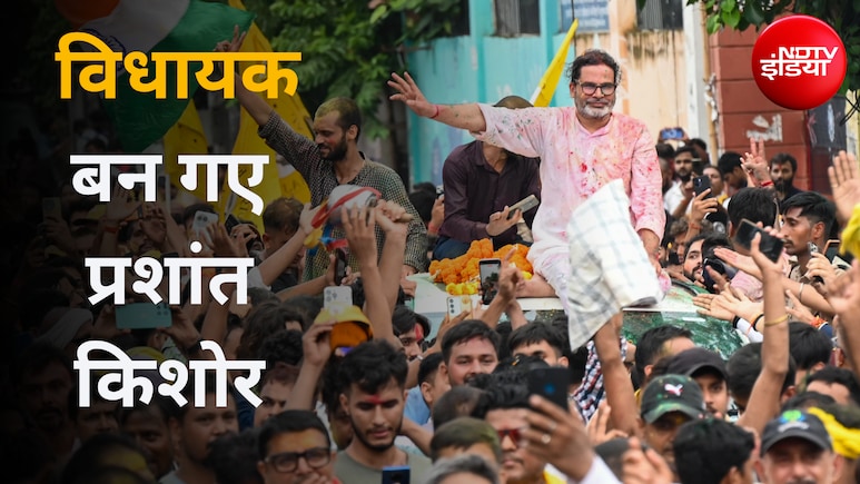 प्रशांत किशोर की बांकीपुर में बंपर जीत, बीजेपी से छीनी अध्यक्ष नितिन नवीन की सीट