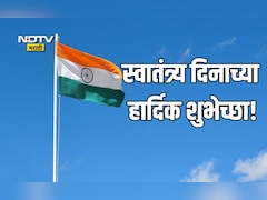 Happy Independence Day 2026: तिरंग्याचा अभिमान आणि वीरांचे स्मरण, स्वातंत्र्य दिनानिमित्त पाठवा खास शुभेच्छा