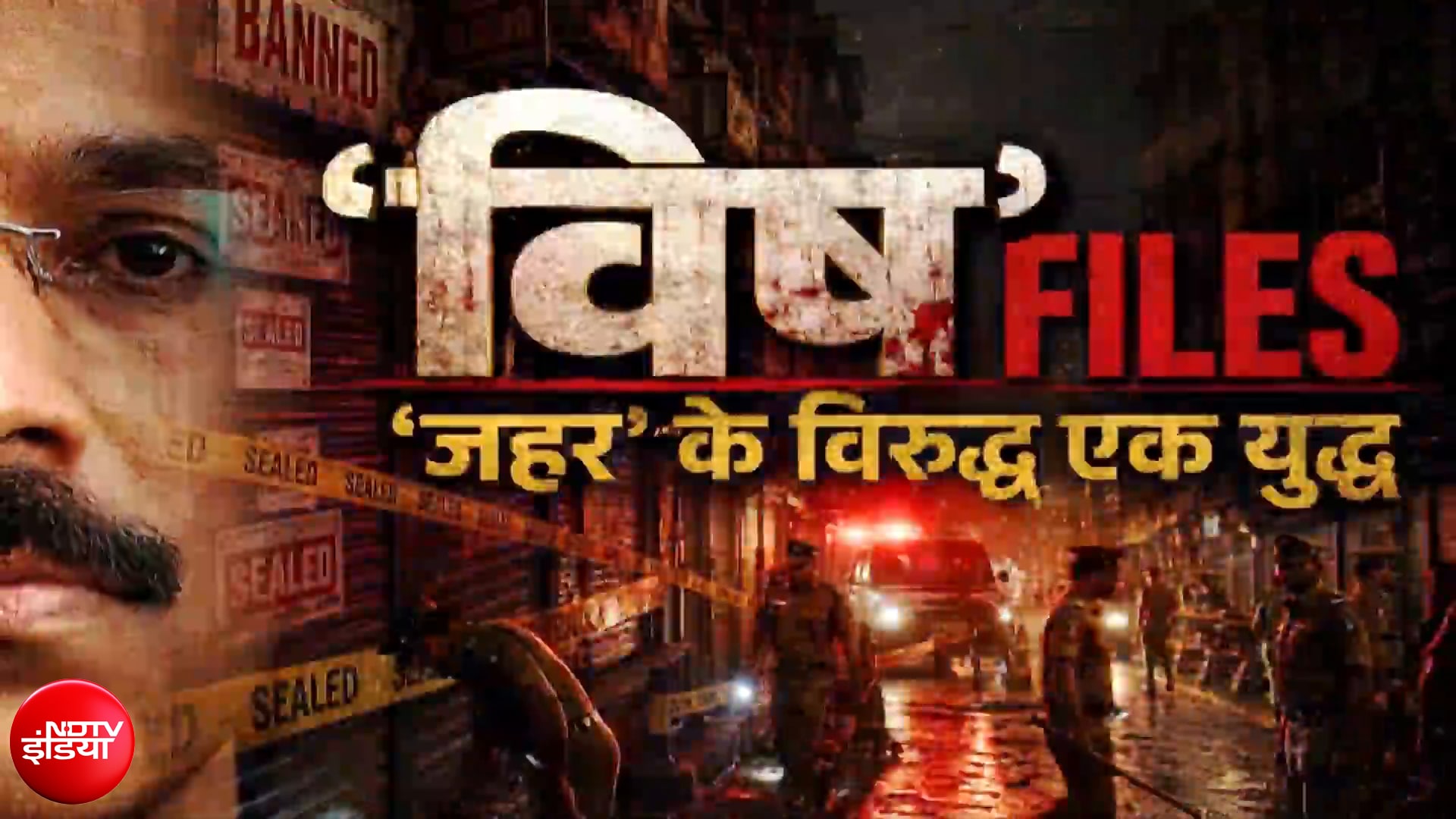 बीएमसी कैंटीन से हाई कोर्ट तक 'सिंघम' का चला 'हंटर'!
