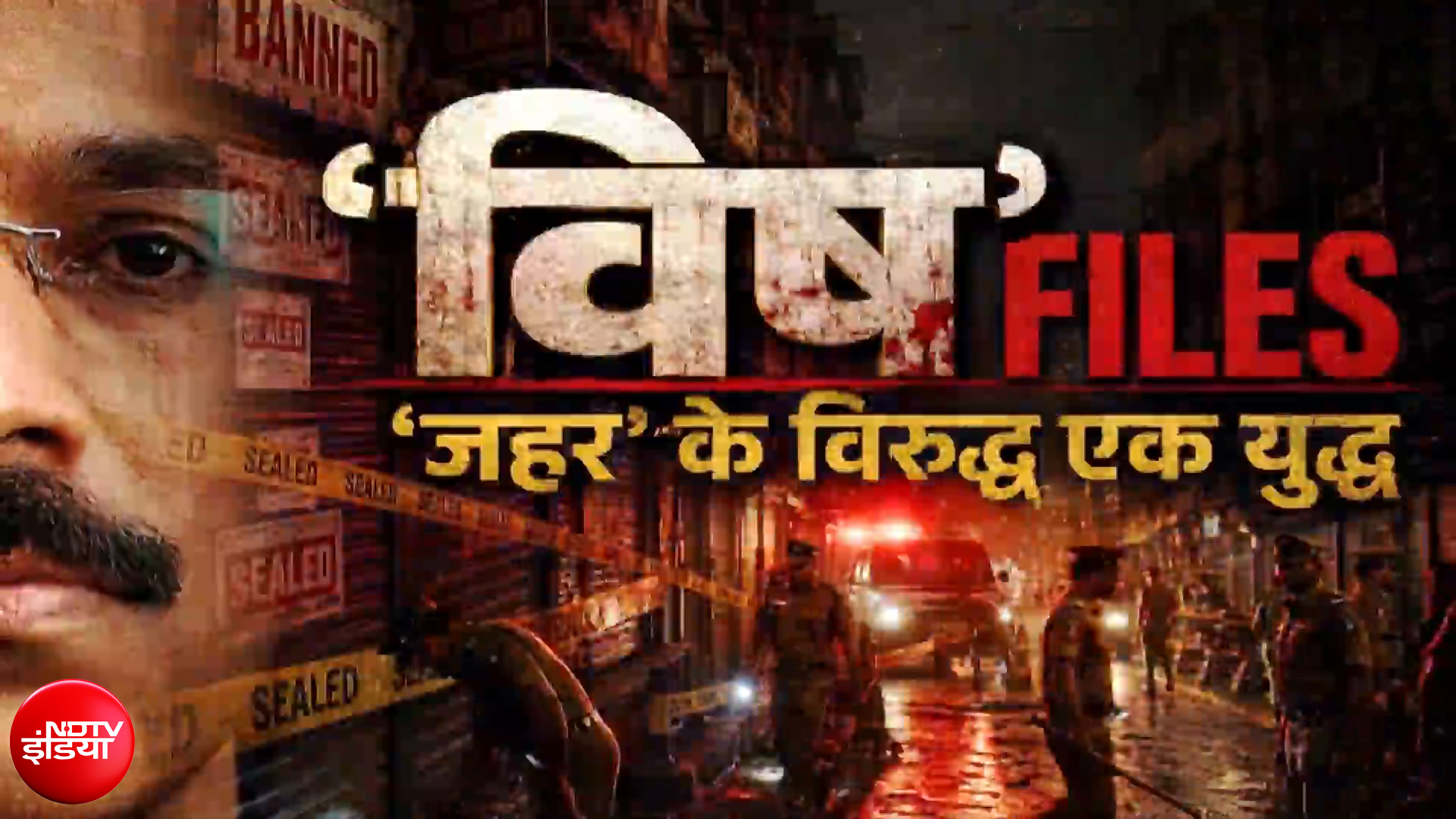 महाराष्&zwj;ट्र में मिलावटखोरों की खैर नहीं! बीएमसी कैंटीन से हाई कोर्ट तक 'सिंघम' का चला 'हंटर'