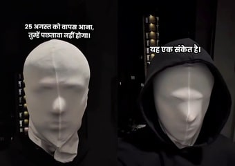 Instagram पर 8.5 करोड़ का स्कैम, August 25 ने बड़े खुलासे के नाम पर डाल दी मोटिवेशनल वीडियो