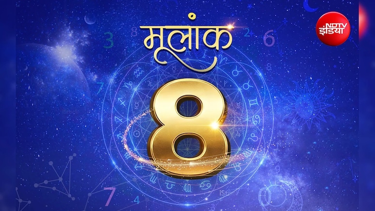 23 August 2026 Numerology Horoscope 8 :  कार्यस्थल पर मिल सकती है कोई महत्वपूर्ण जिम्मेदारी, धैर्य रखना जरुरी