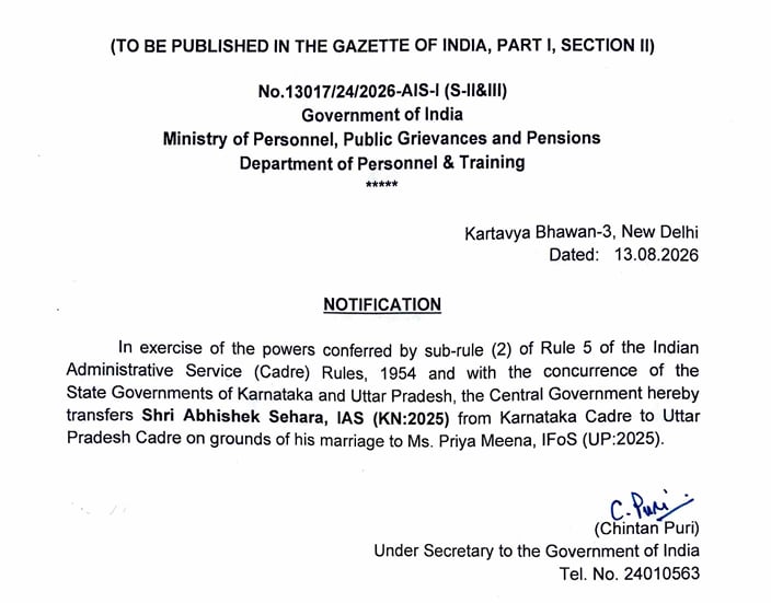 ias abhishek sehara cadre transfer karnataka to up marries priya meena ias abhishek sehara cadre transfer karnataka to up marries priya meena