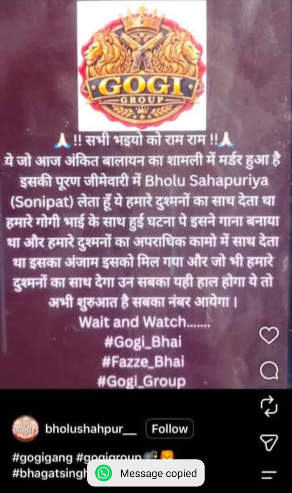 अंकित बालियान की हत्या की जिम्मेदारी लेते हुए जारी किया गया सोशल मीडिया पोस्ट. अंकित बालियान की हत्या की जिम्मेदारी लेते हुए जारी किया गया सोशल मीडिया पोस्ट.