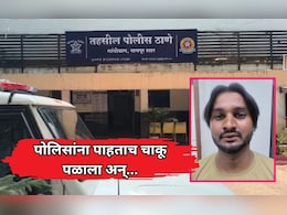 Nagpur News: पोलिसांना पाहताच 'चाकू' पळाला अन् जाळ्यात अडकला! नागपूर पोलिसांची मोठी कारवाई