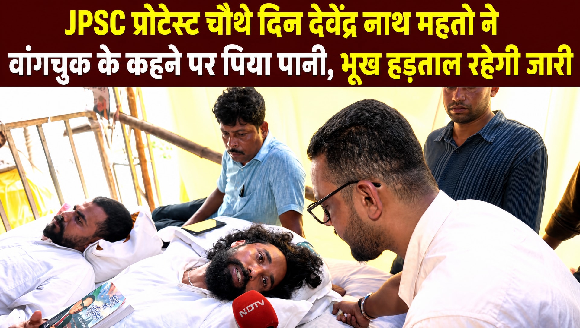 JPSC प्रोटेस्‍ट: वांगचुक ने अनशन पर बैठे महतो से क्‍या कहा, NDTV को बताया