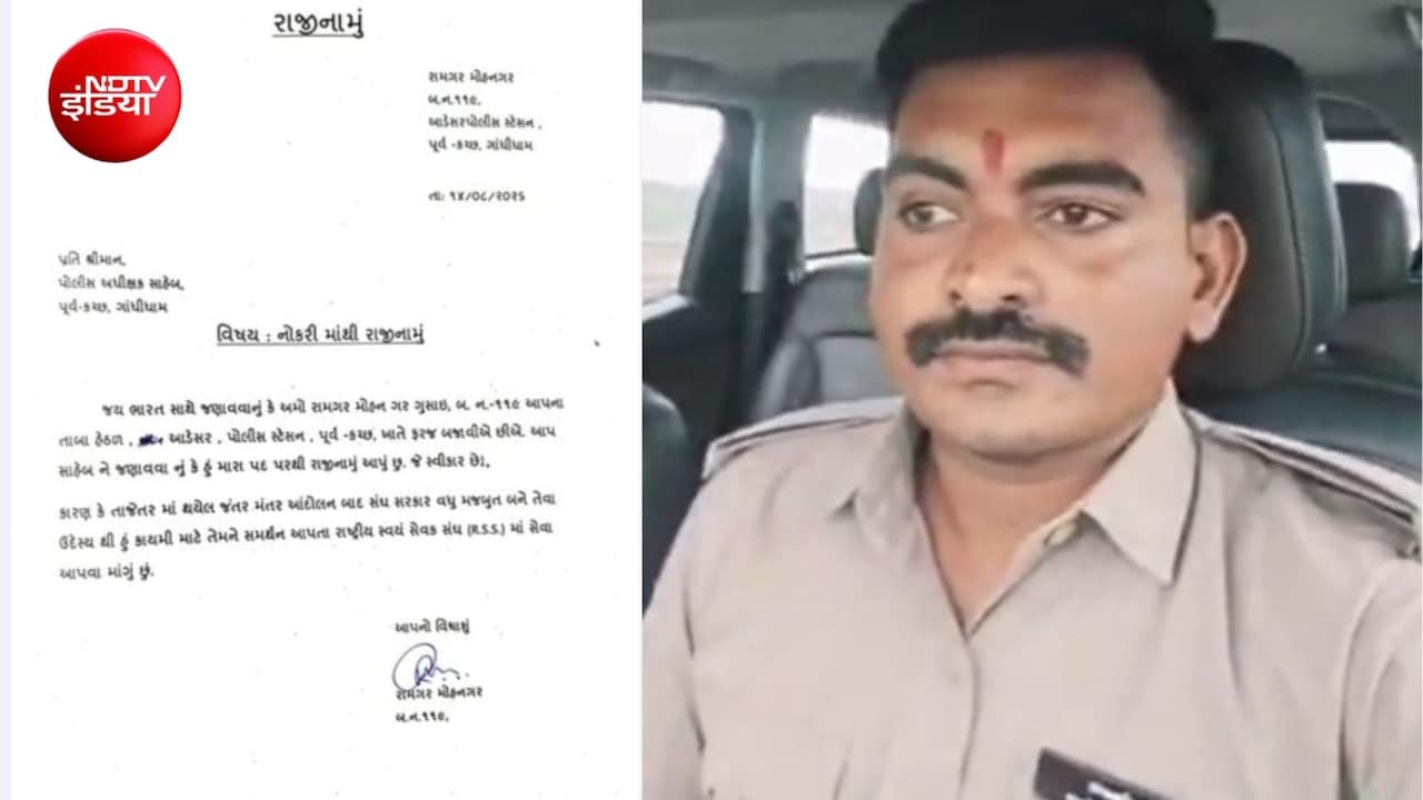 जंतर-मंतर पर हुए प्रदर्शन के बाद गुजरात के पुलिसकर्मी ने दिया इस्तीफा, बोला- मोदी और RSS को दूंगा समर्थन