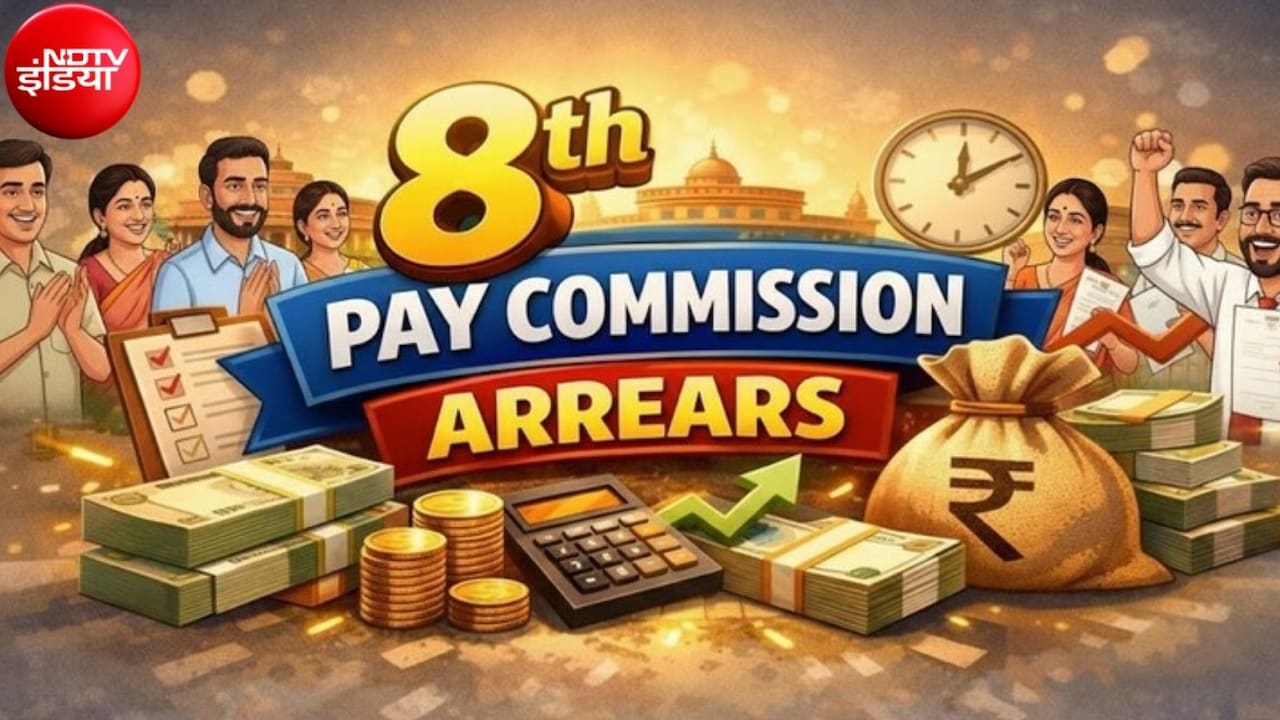 8th Pay Commission: 8वें वेतन आयोग को लागू होने में देरी हुई तो कितना मिलेगा एरियर? समझिए सैलरी का पूरा गणित