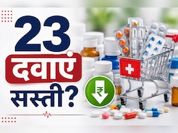 शुगर, बीपी और हार्ट की 23 जरूरी दवाएं हुई सस्ती, जानें नई रेट लिस्ट