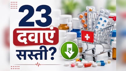 शुगर, बीपी और हार्ट की 23 जरूरी दवाएं हुई सस्ती, जानें नई रेट लिस्ट