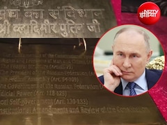 BRICS Summit News: राष्ट्रपति व्लादिमीर पुतिन को पीतल पर उकेरा रूस का संविधान भेंट करेंगे इंदौर लोकेश 