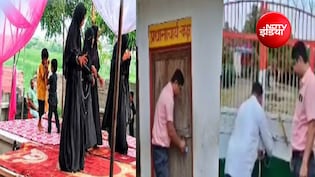 गोंडा में बुर्का डांस विवाद के बीच स्कूल पर चला विभागीय डंडा, बिना मान्यता चल रहा विद्यालय हुआ सील