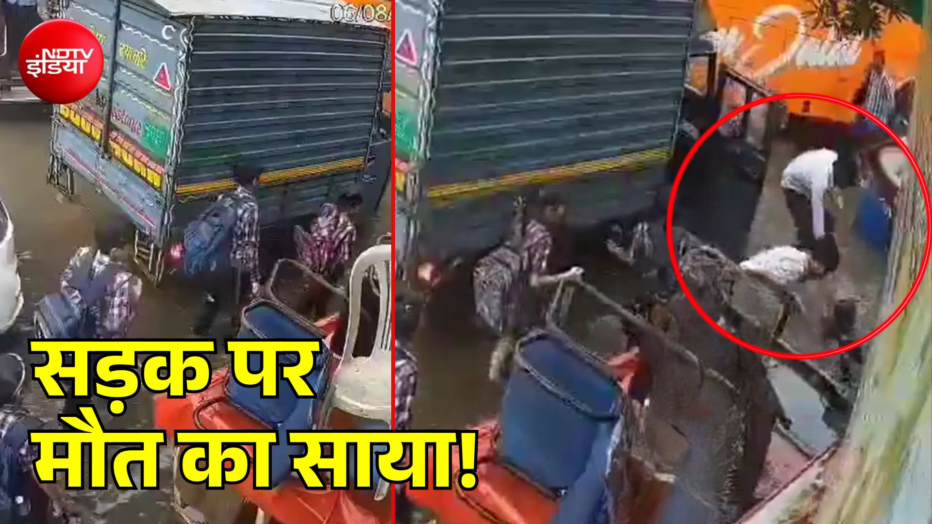 स्कूल से लौट रहे 3 मासूम खुले नाले में गिरे, CCTV में कैद हुई दिल दहला देने वाली घटना