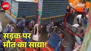 दिल्ली का ये हाल, पानी से लबालब भरी सड़क पर अचानक नाले में समा गए स्कूली बच्चे, VIDEO सामने आया