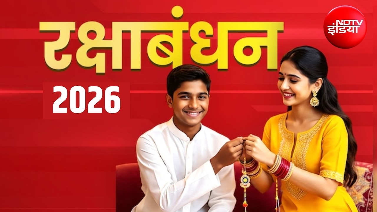Raksha Bandhan 2026: क्या इस साल रक्षाबंधन पर है भद्रा का साया? जानिए सही तारीख और राखी बांधने का शुभ मुहूर्त