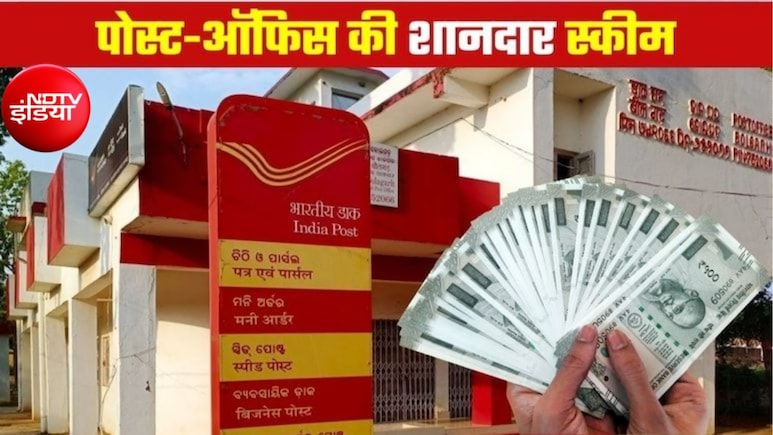 Post Office Scheme: पोस्ट ऑफिस&nbsp;की सुपरहिट स्कीम, बिना रिस्क हर महीने 5,000 रुपये बचाकर बनाएं 3.56 लाख का फंड