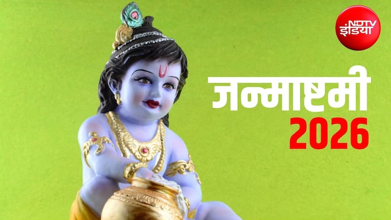 Janmashtami 2026: जन्माष्टमी से पहले घर में ले आएं ये 4 चीजें, घर में रहेगी पॉजिटिविटी, सुख-समृद्धि का होगा वास