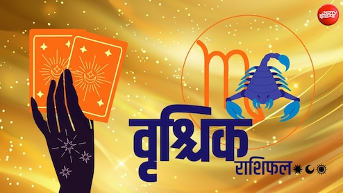 Scorpio Tarot Card Rashifal: बदलाव की ओर बढ़ेंगे कदम, काम में रखें सावधानी