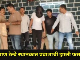 Kalyan News : कल्याण रेल्वे स्थानकावर प्रवाशाची फसवणूक, 'ते' तिकिट दिलं चक्क 510 रुपयांना, नेमकं काय घडलं?