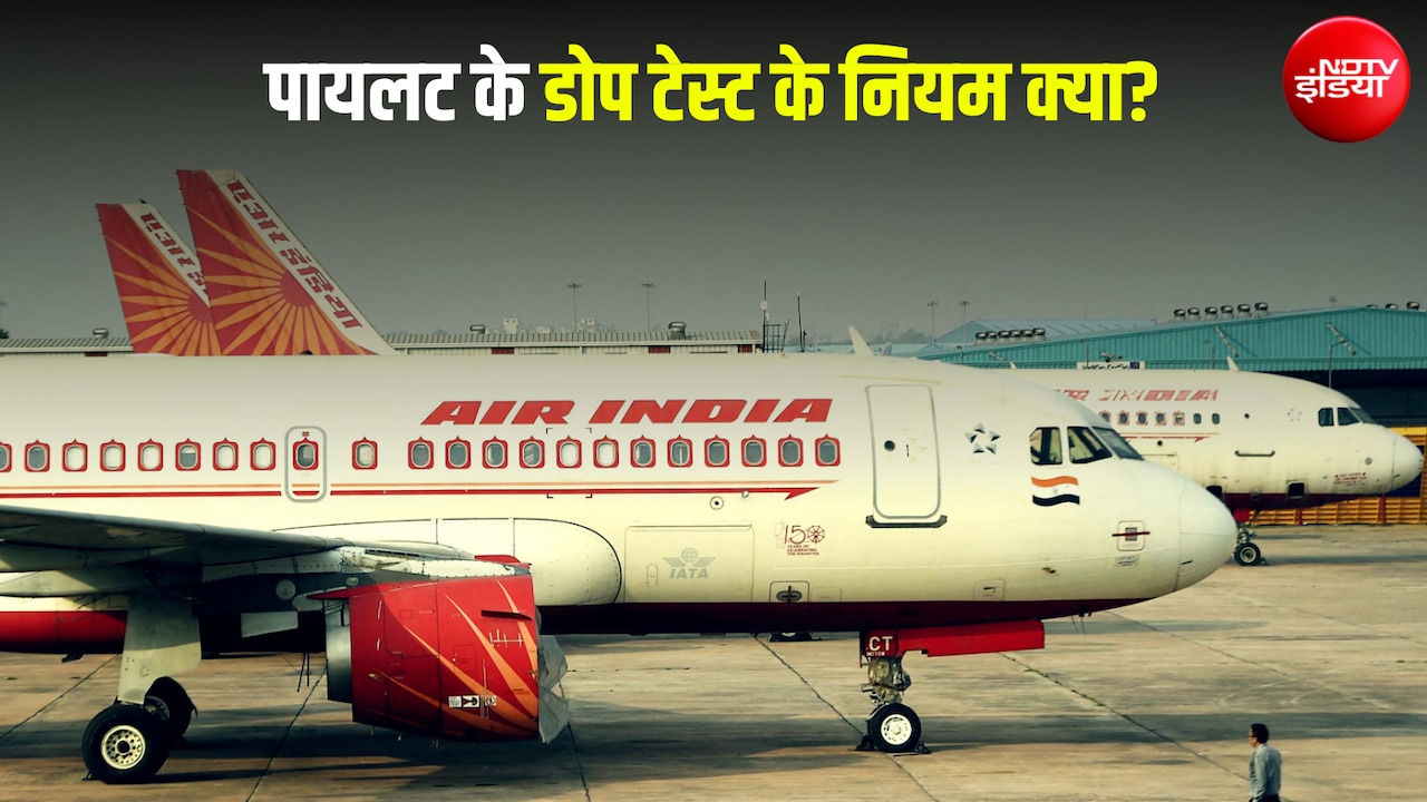 फुकेत-दिल्ली फ्लाइट: उड़ान से पहले ही क्यों नहीं लिया गया पायलट का टेस्ट? DGCA के नियमों में छिपा है जवाब